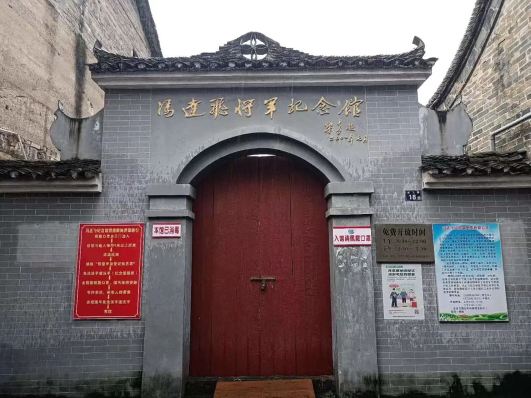 参观冯达飞纪念馆有感