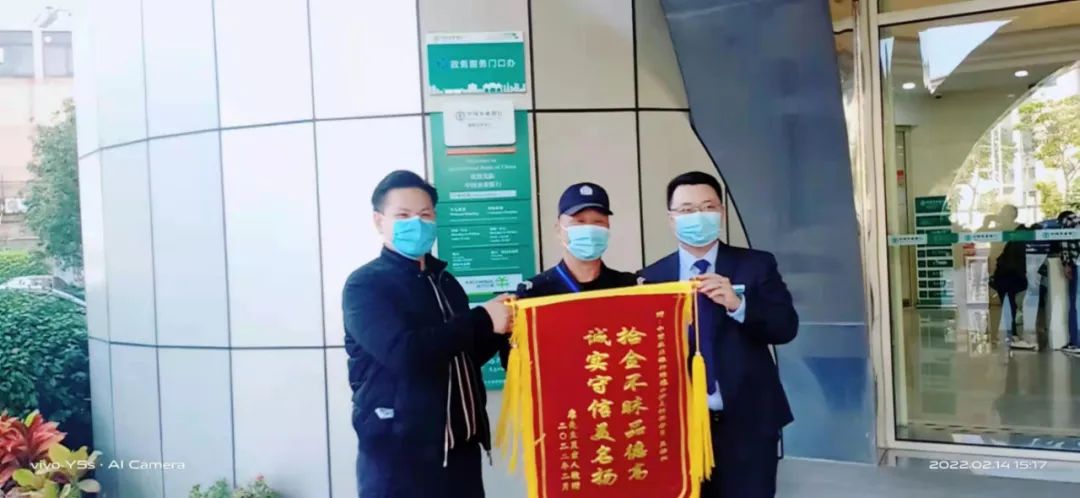 学好人 | 佛山好人吴雄兴：拾金块物归原主，频行好事获点