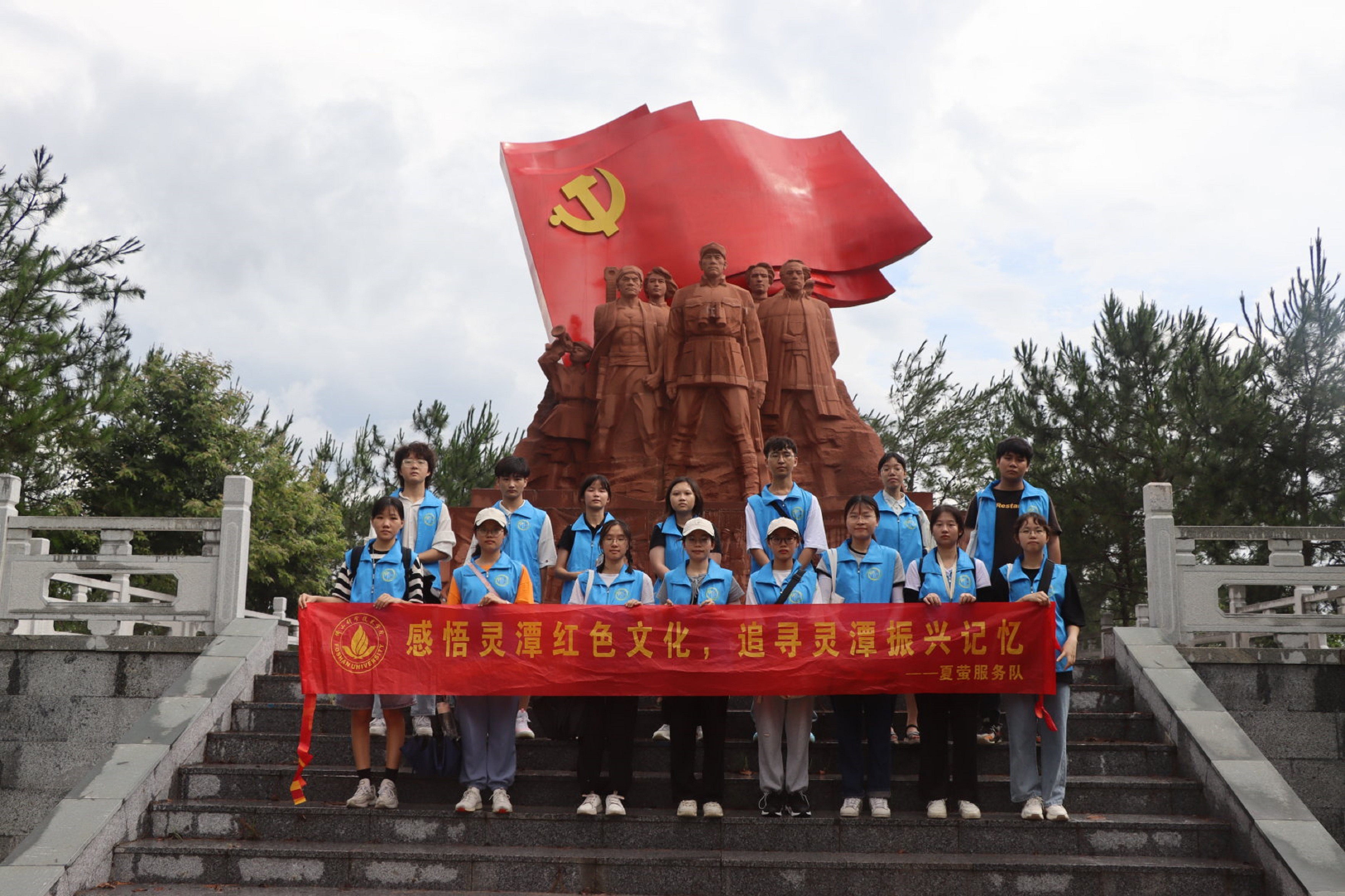 夏萤服务队三下乡：参观红色遗址，传承红色基因 