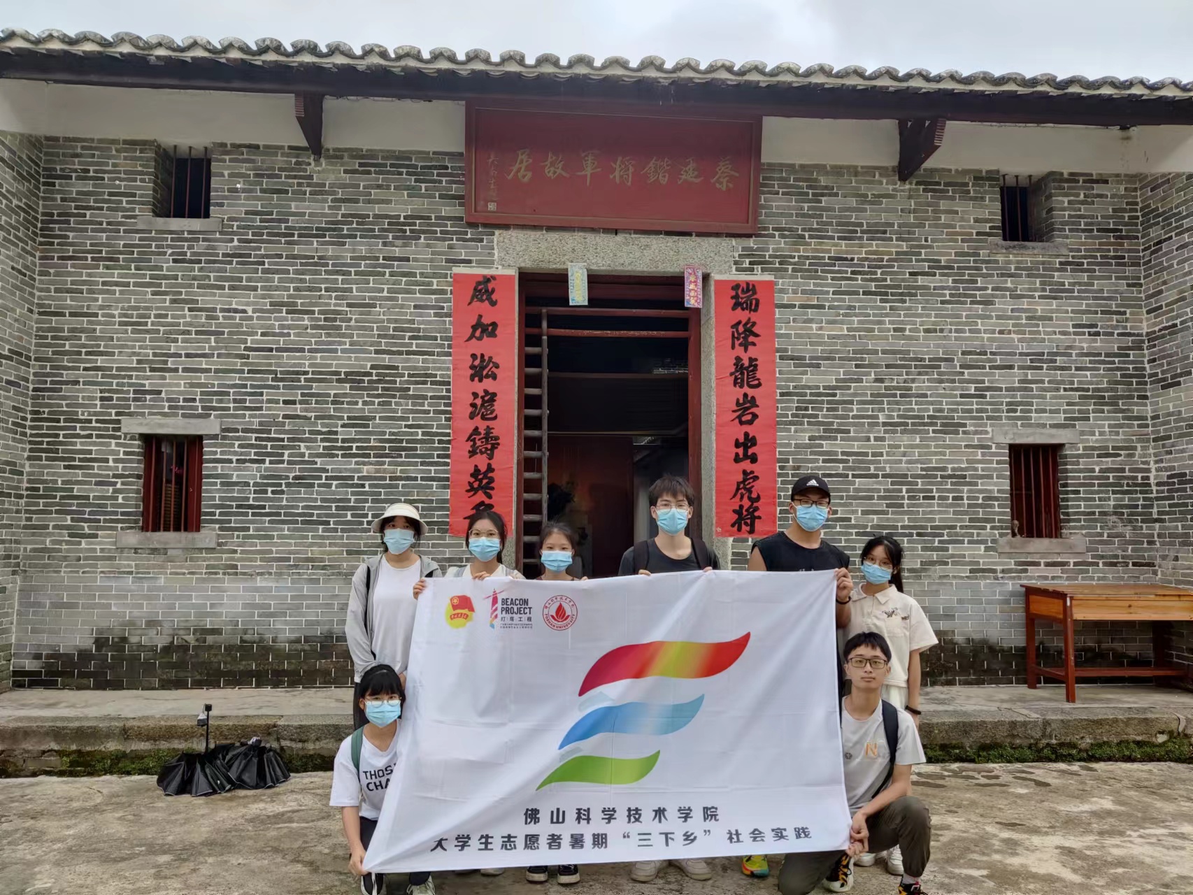 佛山学子三下乡：前往烈士故居进行调研活动