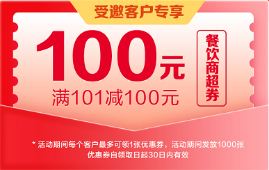 10万元南海老班长专属消费券，7月25日起开抢！