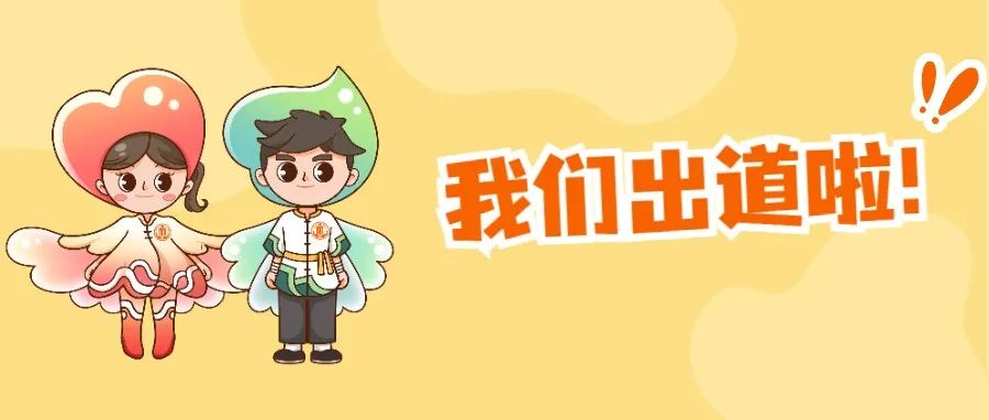佛山民政IP形象首次亮相！