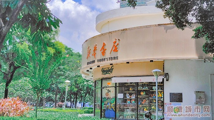 顺德探店 | &ldquo;藏&rdquo;在公园里的宝藏书店，在城市里也能拥有