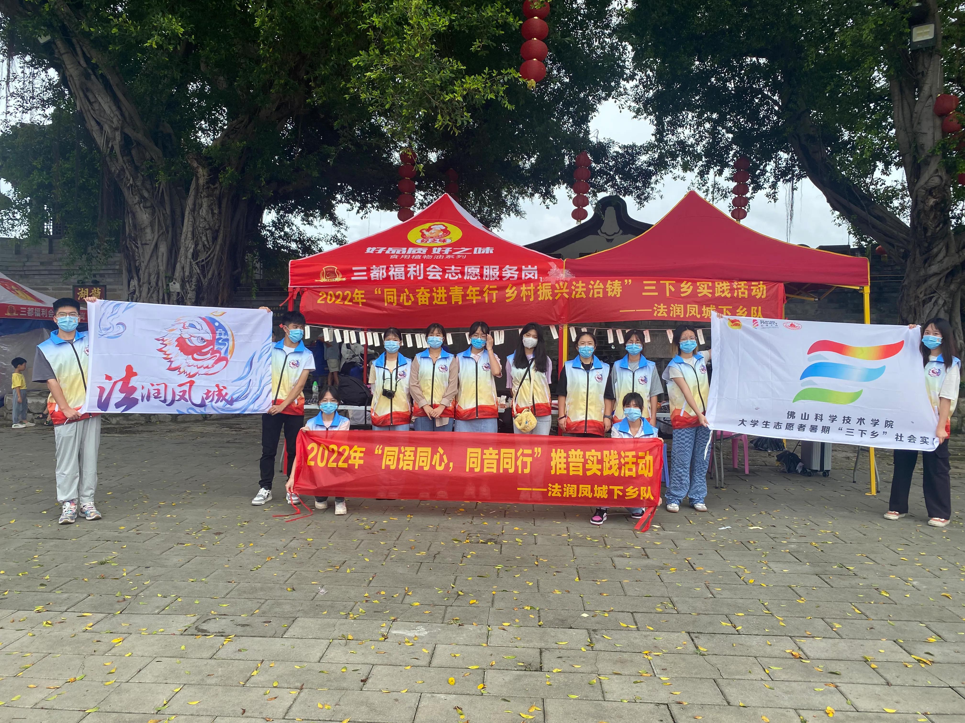 三下乡进行时：法律心连心，共筑龙湖情