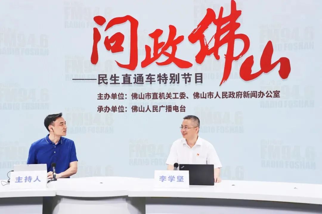 好办易办、就地快办、一网统管！佛山数字政府2.0&ldquo;益晒你