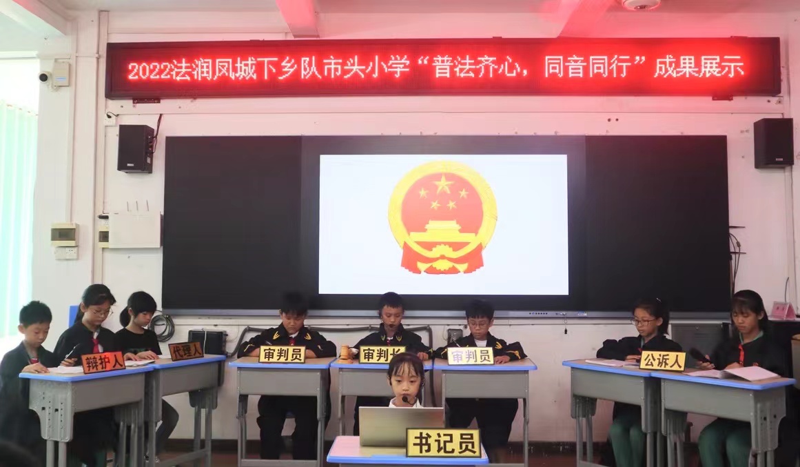 三下乡进行时：模拟法庭之&ldquo;我是小法官&rdquo;