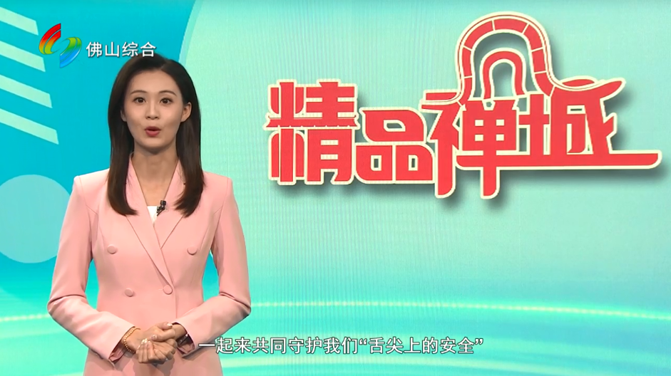 守护&ldquo;舌尖上的安全&rdquo; 食品安全卫士在行动