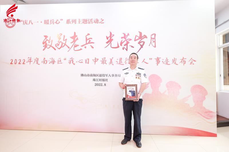 南海&ldquo;我心目中最美退役军人&rdquo;耿庆环