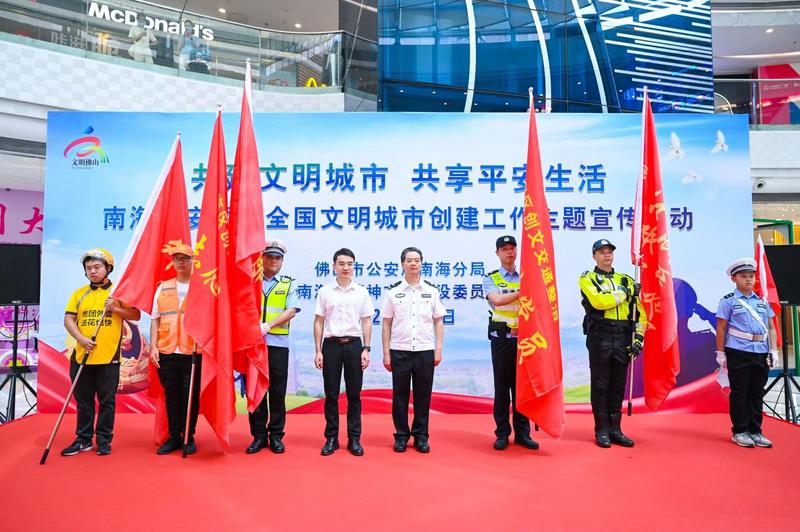 6大方阵获授旗、10岁警娃&ldquo;上岗&rdquo;&hellip;&hellip;创文路上，南海有你