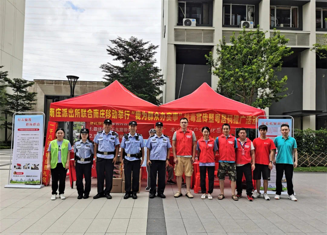 &ldquo;禁毒+普法&rdquo;，百日行动共治和谐社会！