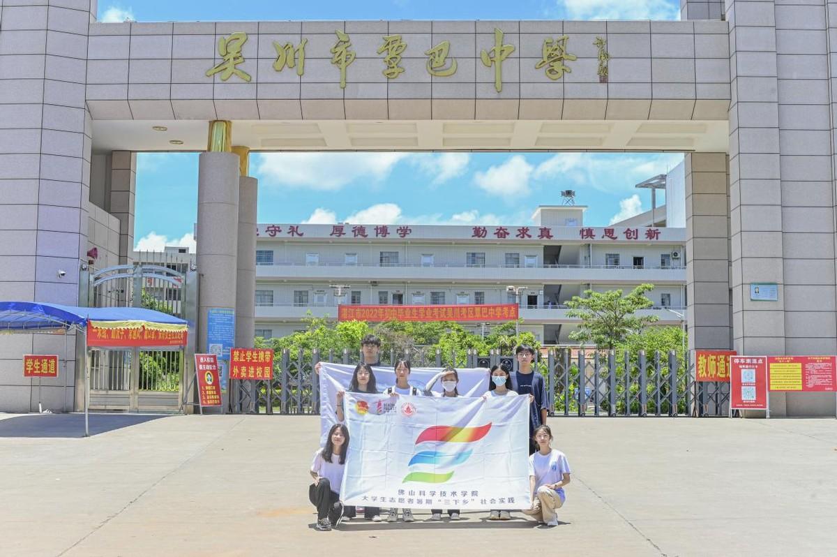 佛山学子三下乡：相约成长团队，融化初识坚冰
