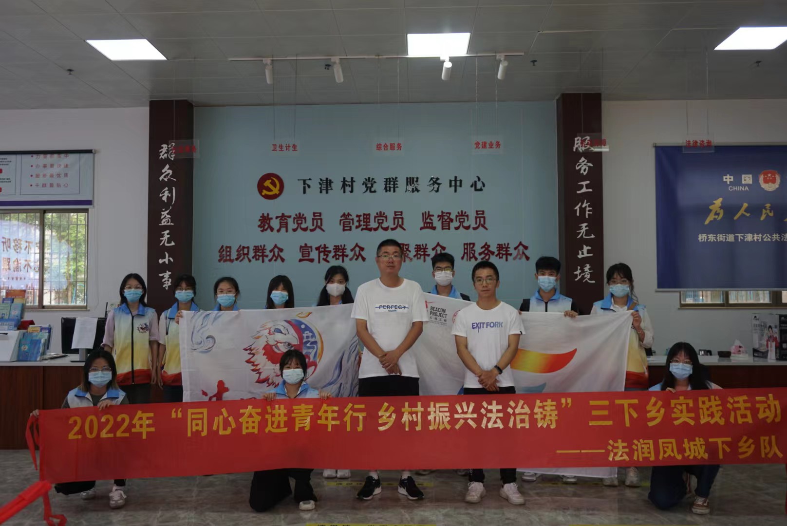 三下乡 | 法学与知识产权学院&ldquo;法润凤城队&rdquo;：法治微团课