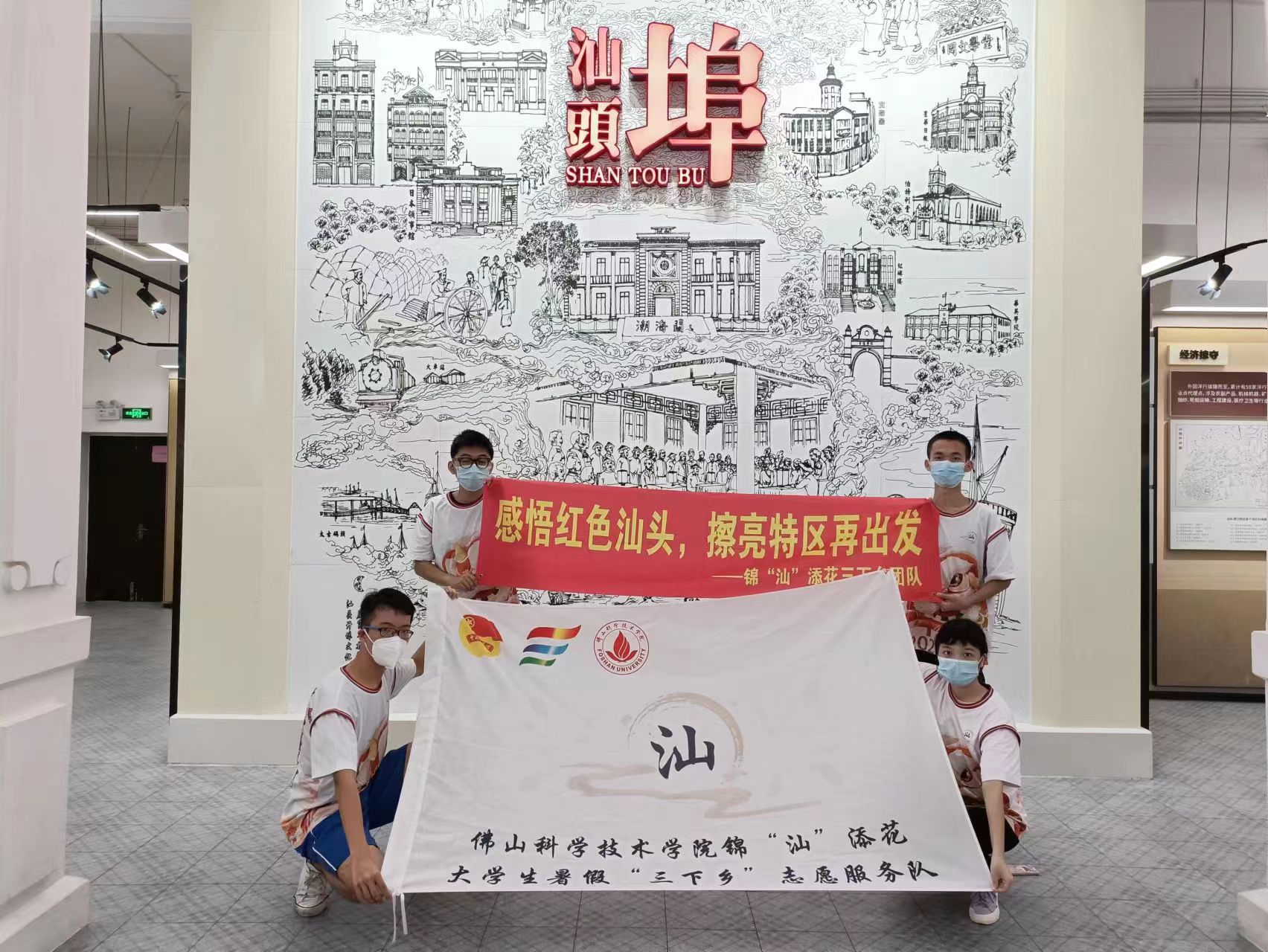 了解开埠历史，开辟特区未来