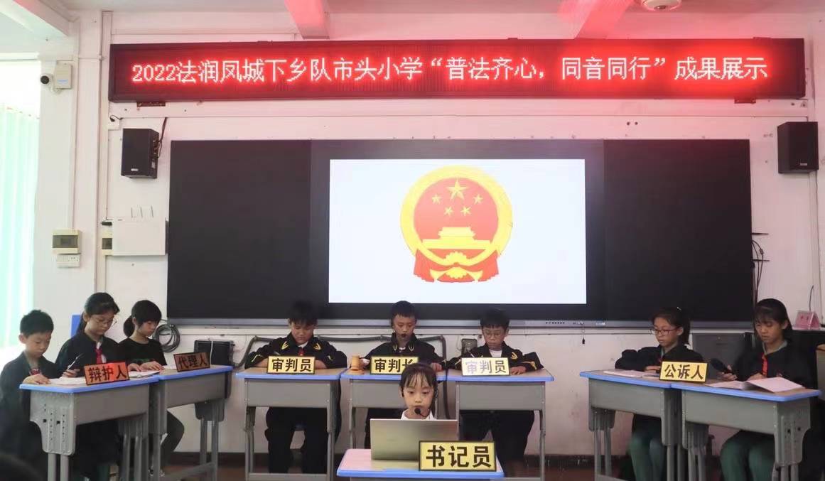 三下乡进行时：在孩童心中播下法治种子