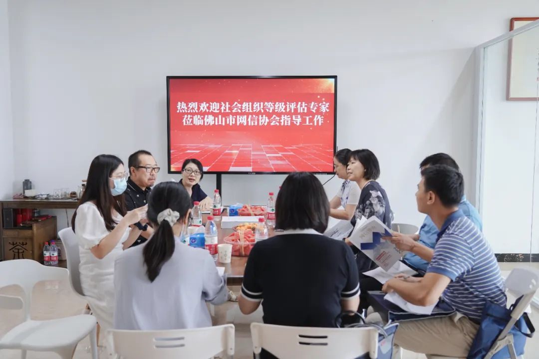 佛山市网信协会获评4A级社会组织