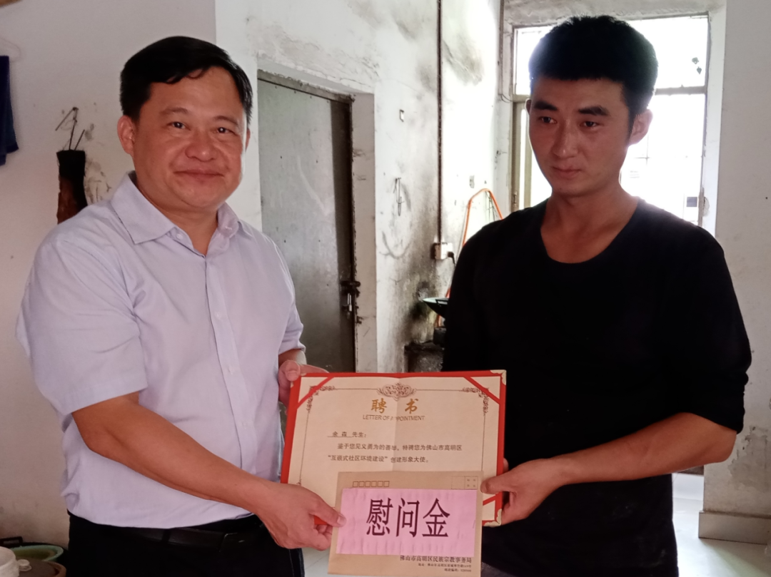 高明区聘请&ldquo;托举哥&rdquo;为互嵌式社区环境项目创建形象大使