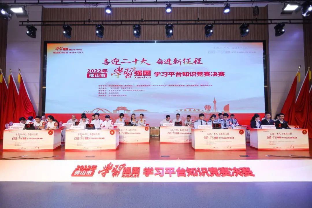 让党的创新理论&ldquo;飞入寻常百姓家&rdquo;！2022年佛山市&ldquo;学习强