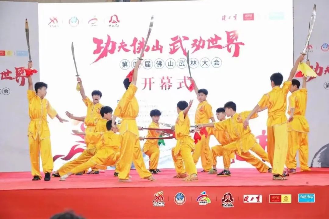 擦亮&ldquo;世界功夫之城&rdquo;金名片，助力佛山建设高质量文化导