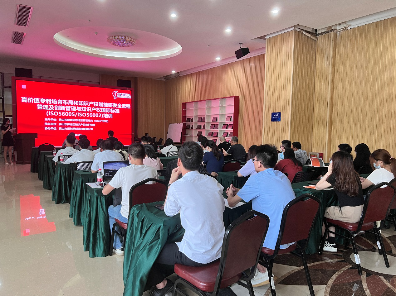 打通知识产权全链条，赋能高质量发展