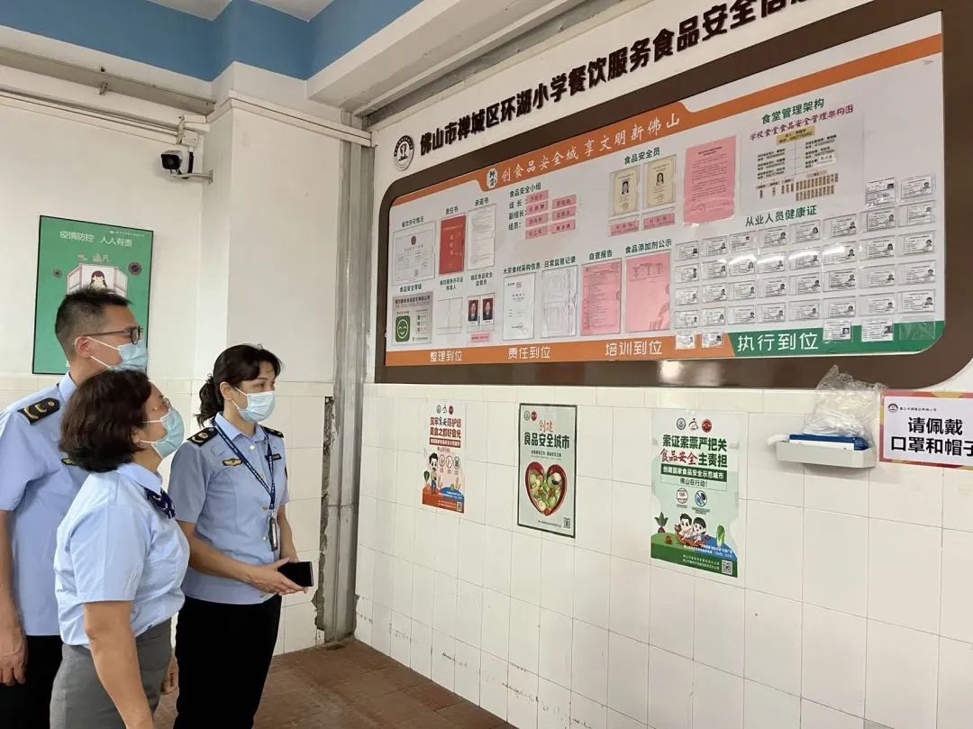护航开学&ldquo;第一餐&rdquo;，佛山全面检查校园食品安全