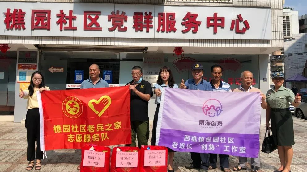打造志愿服务品牌，&ldquo;南海老班长 志愿新力量&rdquo;项目在行动