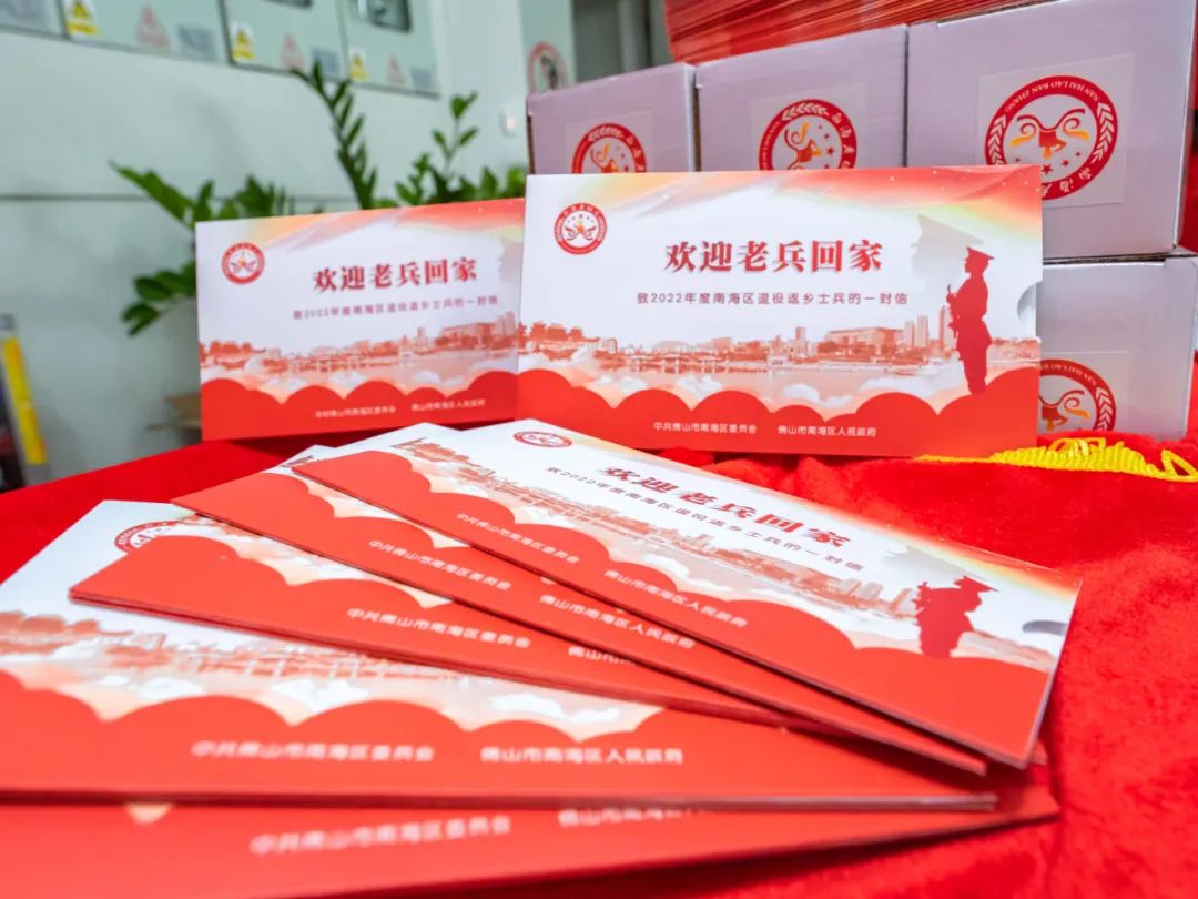 南海发布&ldquo;十大行动&rdquo;计划，迎接2022年退役士兵返乡