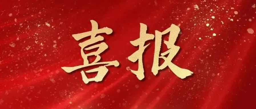 第七届省政府质量奖名单出炉，禅城获奖企业数量全市第一