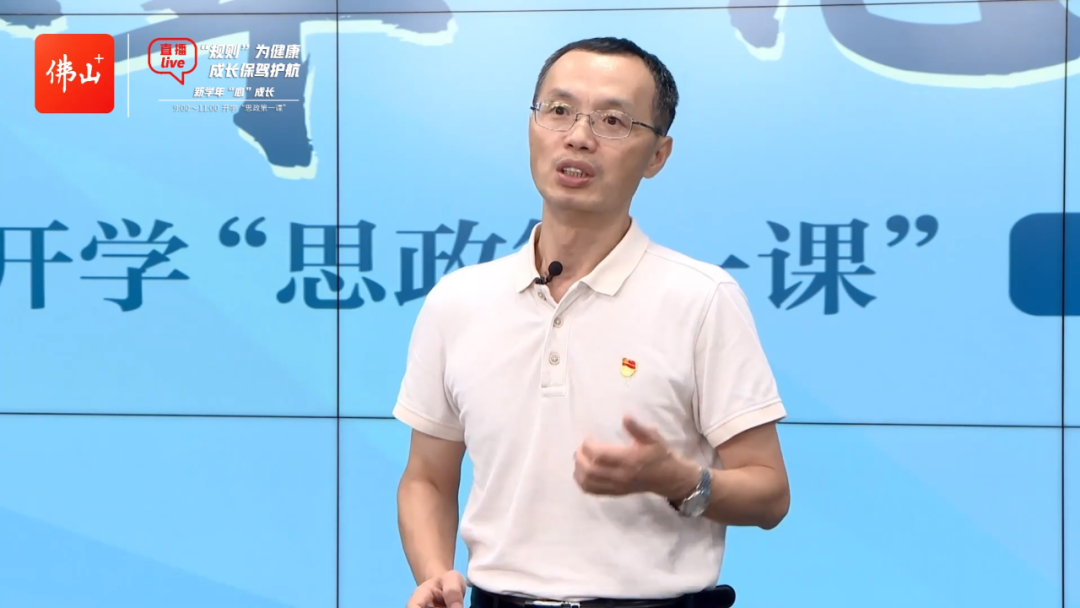 新学年&ldquo;心&rdquo;成长，这堂&ldquo;思政第一课&rdquo;有点意思！
