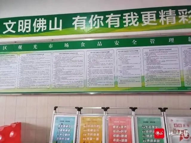 佛山观光市场擦亮文明城市名片，为居民幸福生活&ldquo;加码&rdquo;