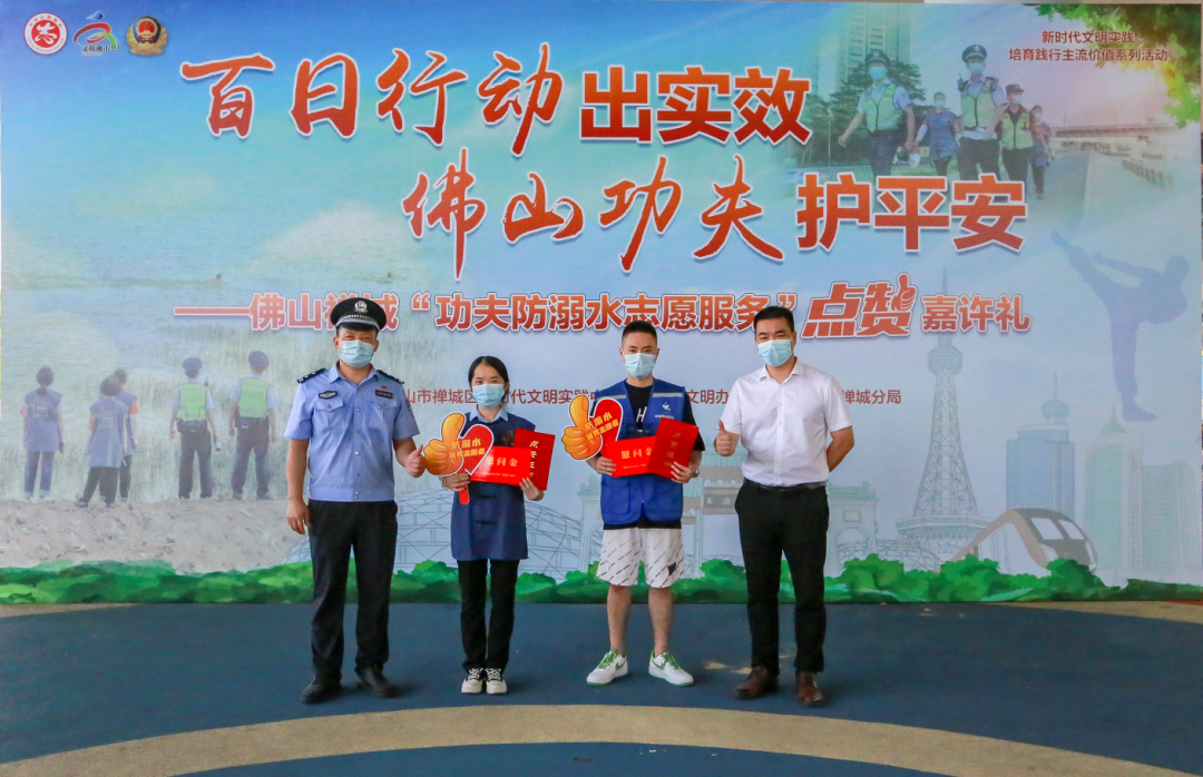 佛山&ldquo;功夫防溺水&rdquo;志愿服务队51天不懈坚守，劝离两千人次