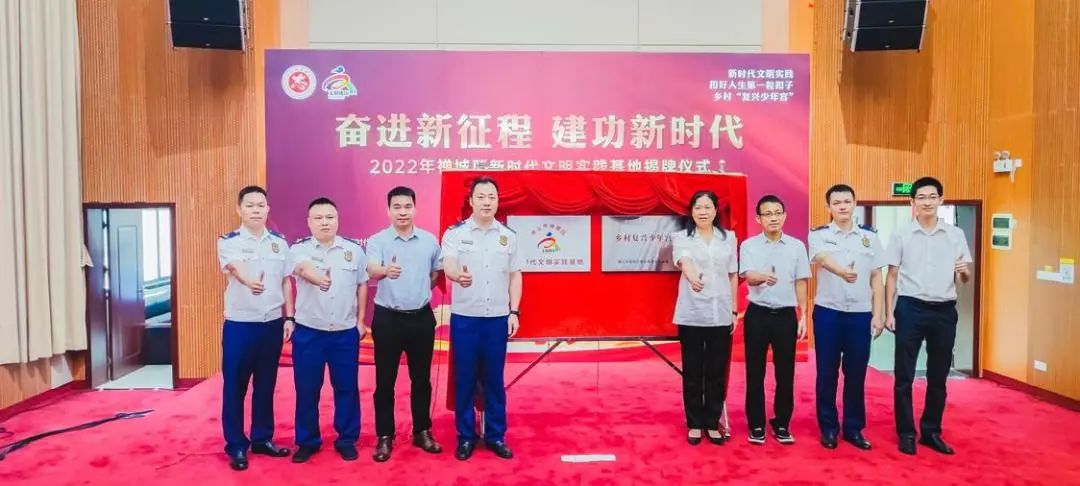 全域拓展，便民利民！禅城首个新时代文明实践基地揭牌！