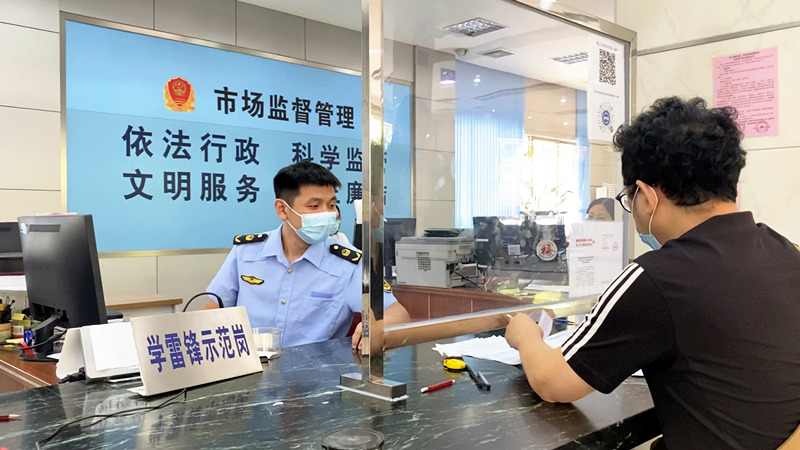 深化商事制度改革，打造利企便民新高地