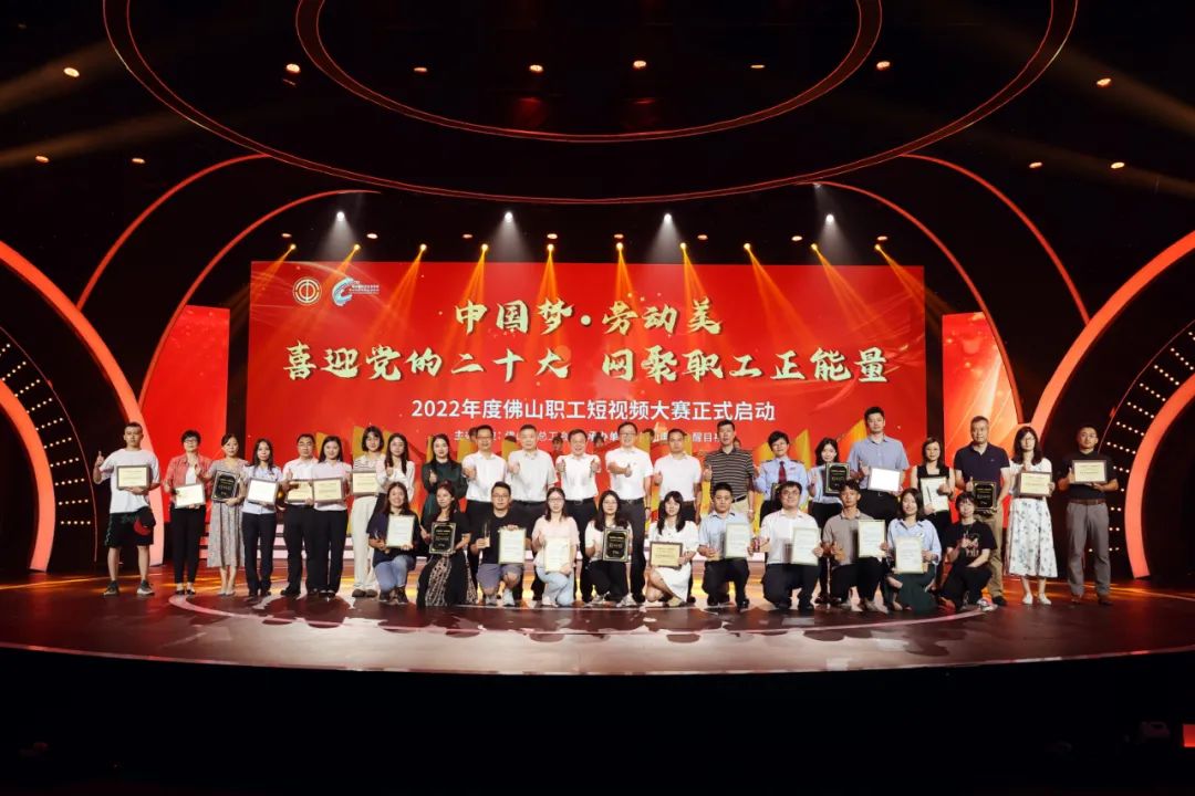 这些佛山职工短视频，诠释劳动创造幸福！