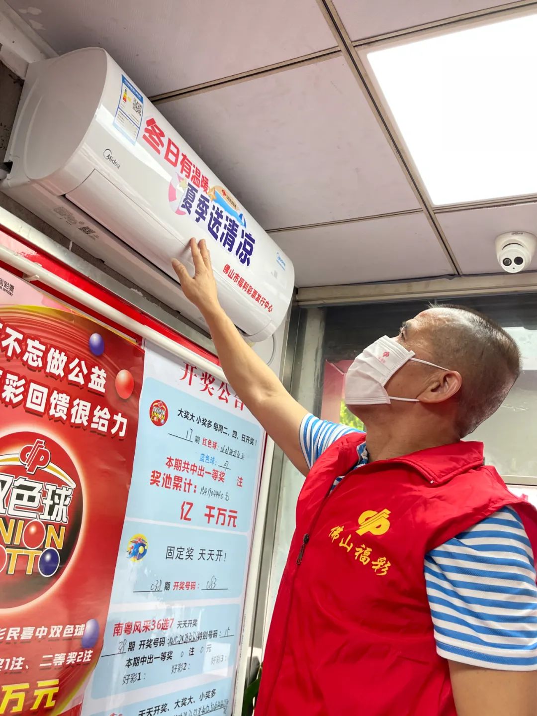 投入250万元！佛山福彩打造&ldquo;最清凉&rdquo;销售场所