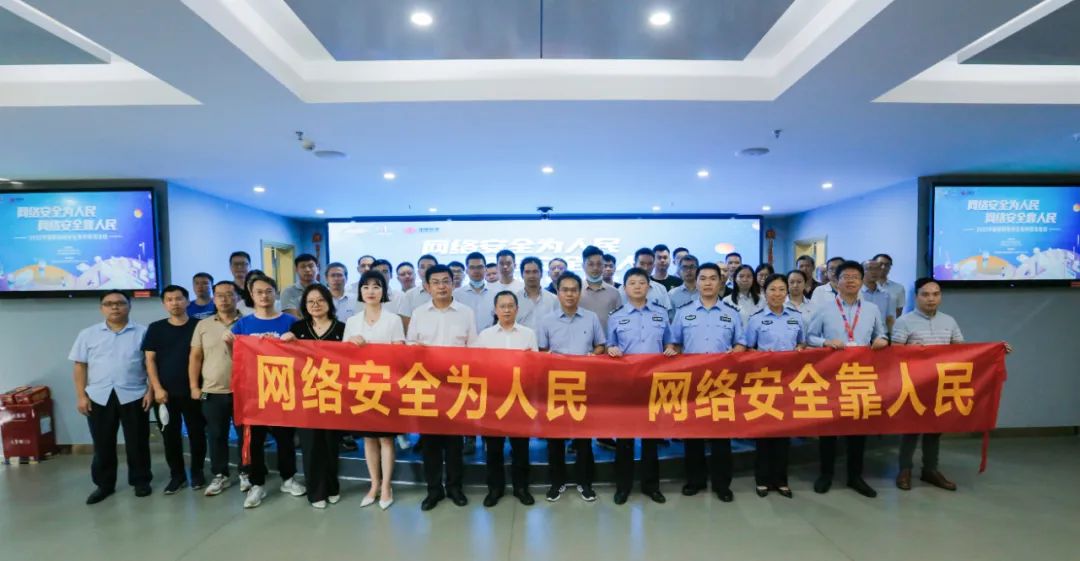高能回顾！2022年佛山市网络安全宣传周圆满收官