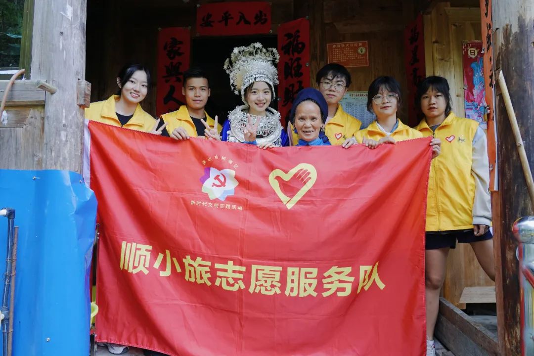 &ldquo;顺小旅&rdquo;志愿服务队赴贵州台江县开展文旅交流活动