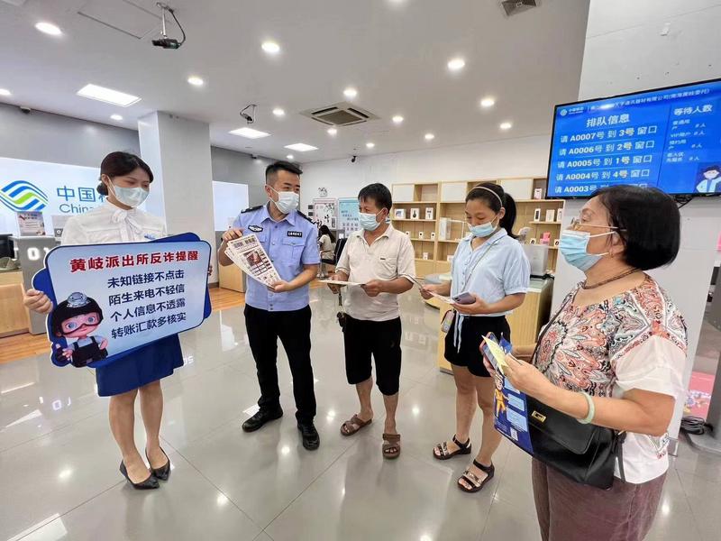 南海黄岐：&ldquo;线上+线下&rdquo;，警移联动齐心反诈