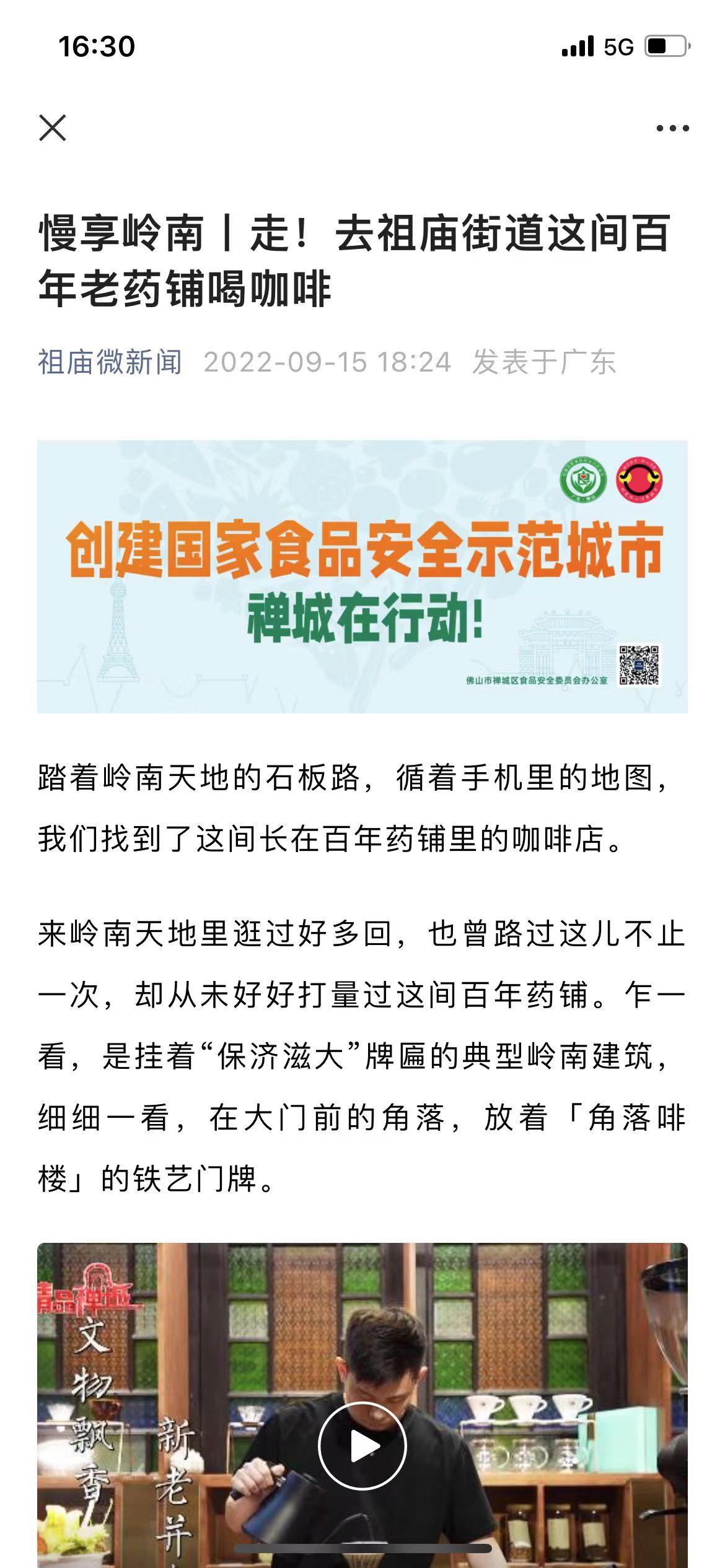 慢享岭南丨走！去祖庙街道这间百年老药铺喝咖啡