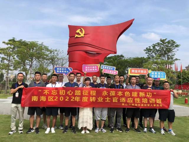 岗前适应性培训&ensp;助力转业士官冲锋&ldquo;第二战场&rdquo;