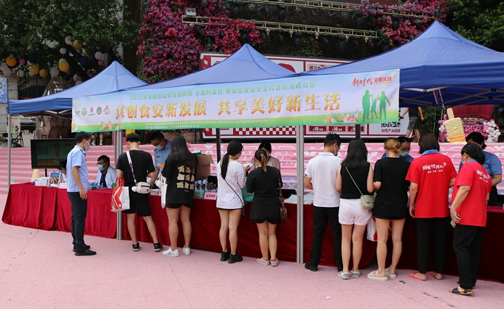 有得睇 有得玩 有奖拿&mdash;&mdash;2022年禅城区食品安全宣传周活动