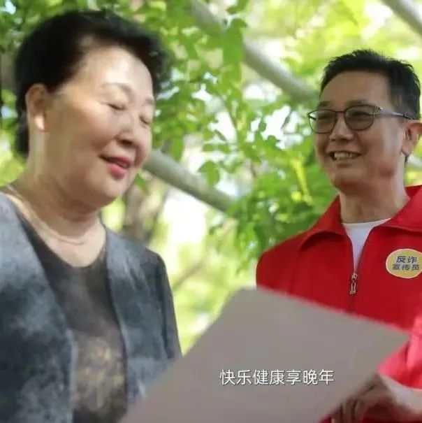 不让他们上当受骗，是最基本的关爱