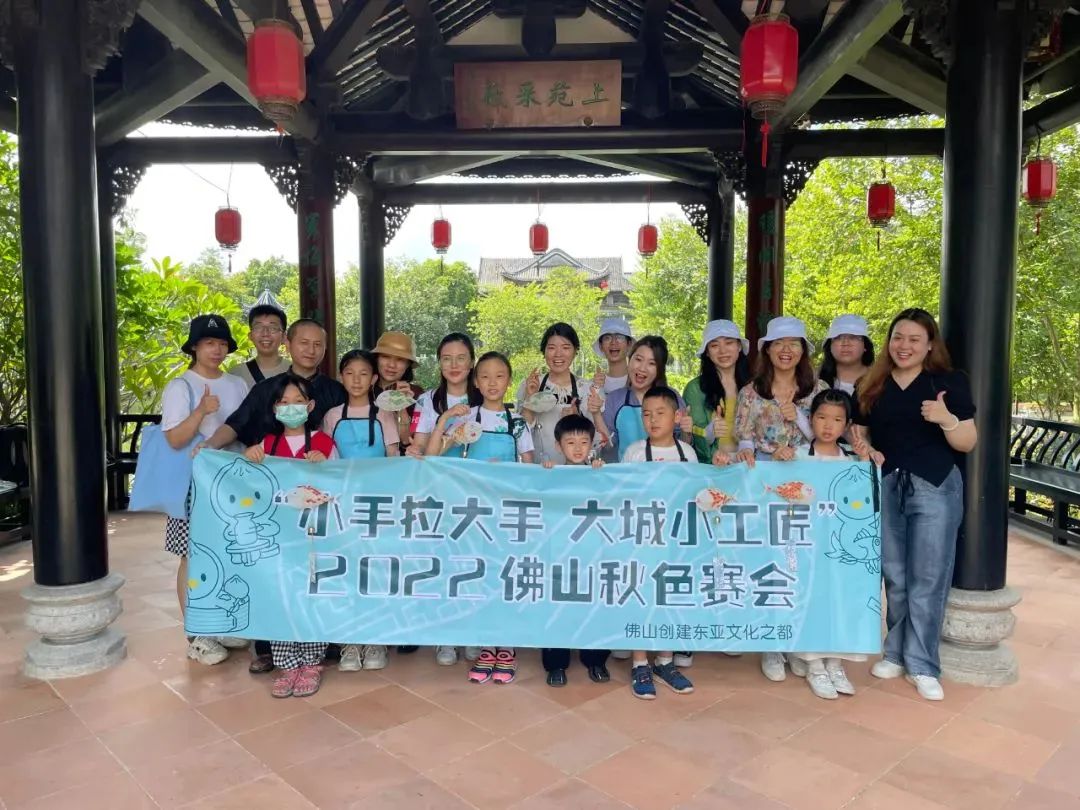 2022佛山秋色赛会：小屏幕传承大文化，35万市民&ldquo;云&rdquo;参与