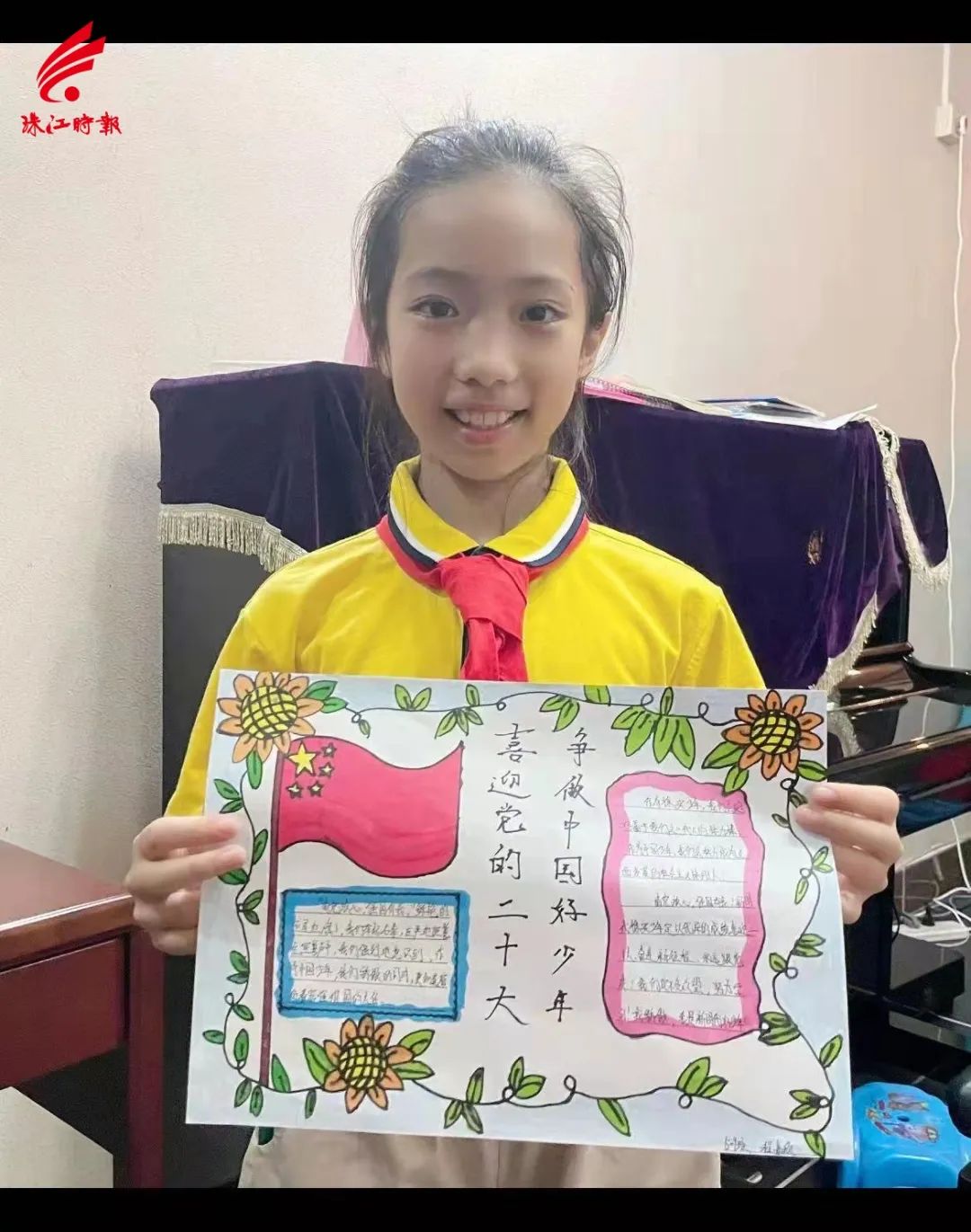 歌唱祖国、赞美山河&hellip;&hellip;来看佛山学子的创意国庆作业！