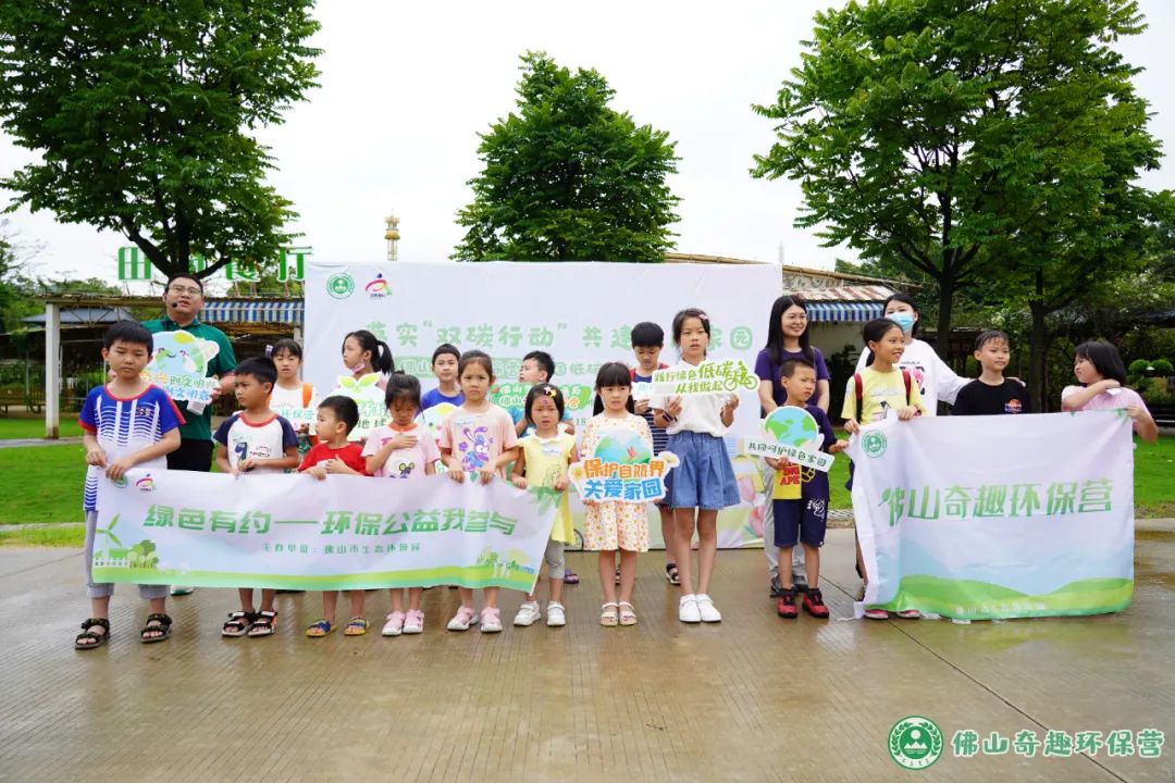 &ldquo;佛山奇趣环保营&rdquo;走进高明盈香生态园