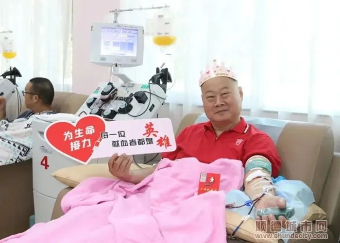 24年献血188次，顺德60岁街坊生日那天完成&ldquo;最后一献&rdquo;
