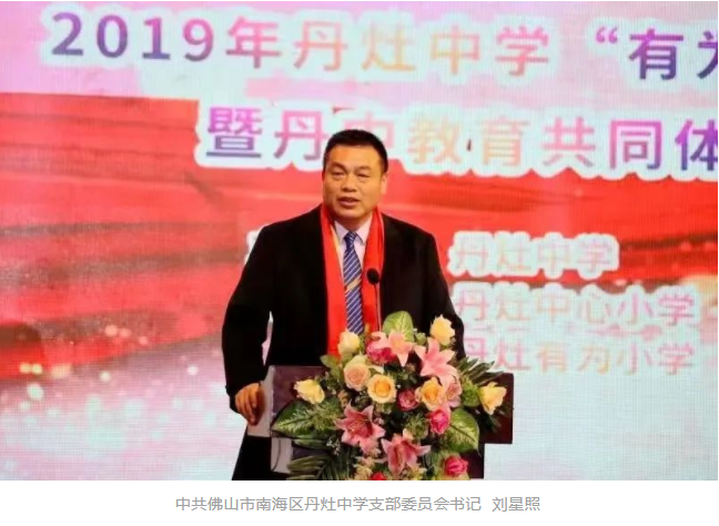 丹灶中学：发扬&ldquo;三牛&rdquo;精神，办好&ldquo;有为&rdquo;教育 