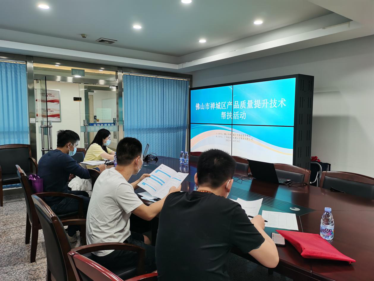 禅城开展服装产品质量技术帮扶 助力企业质量问题&ldquo;清零&rdquo;