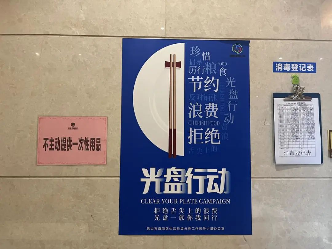 践行餐桌新风尚，市民共享好&ldquo;食&rdquo;光