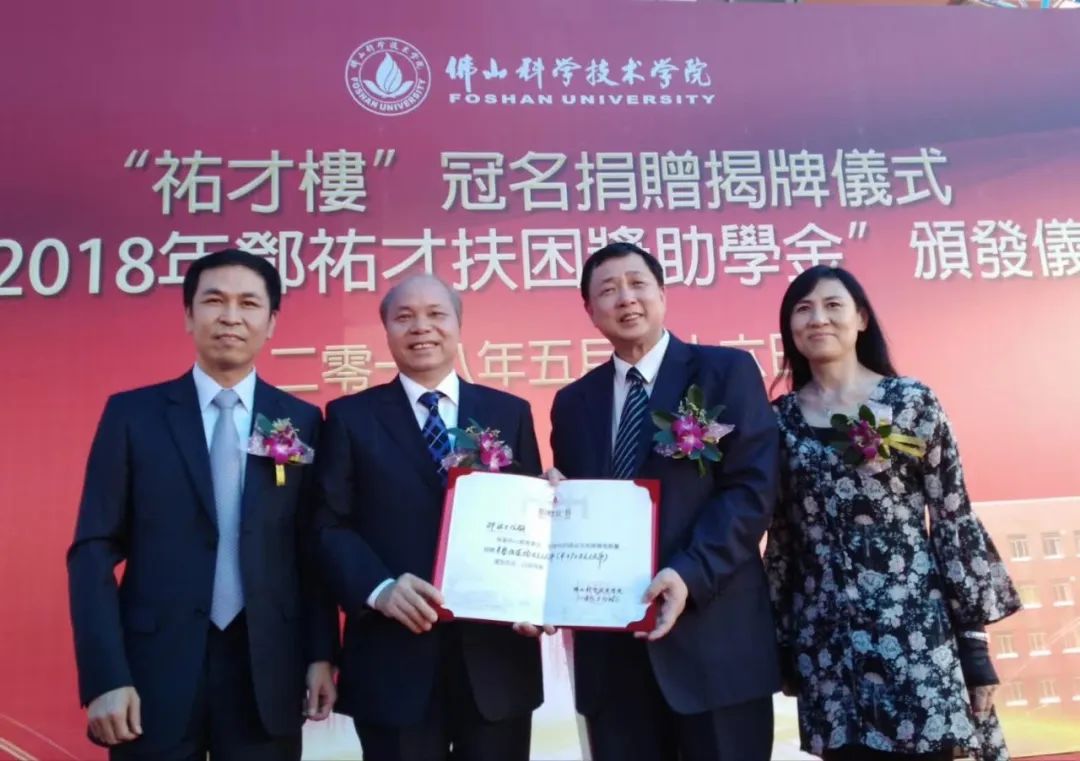 学好人 | 佛山新乡贤邓佑财：行善不甘人后，多年慈善捐款