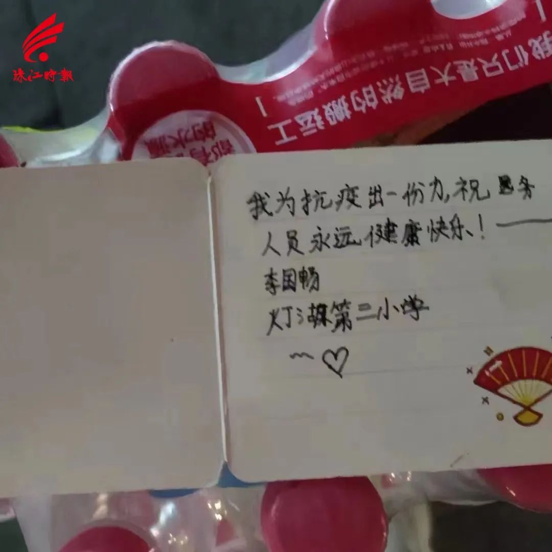 捐赠物资、送上感谢卡&hellip;&hellip;疫情防控一线，这些举动很暖心
